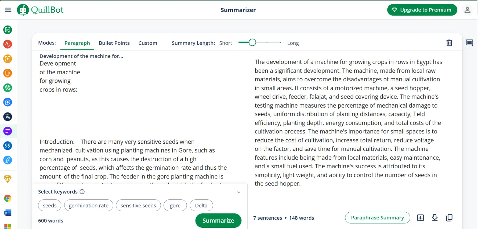 صوره من داخل الأداة