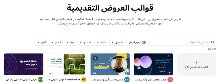 صورة من داخل الأداة