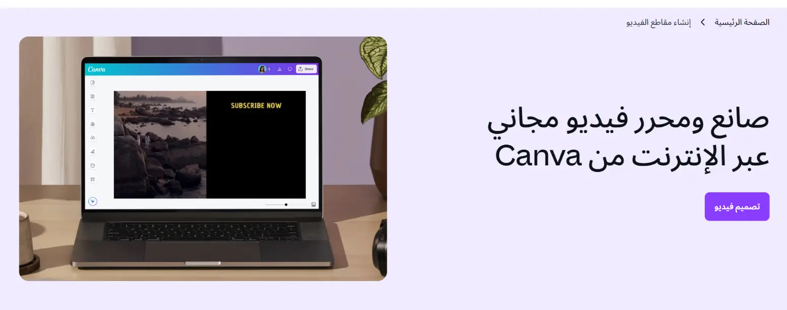 صورة من داخل الأداة