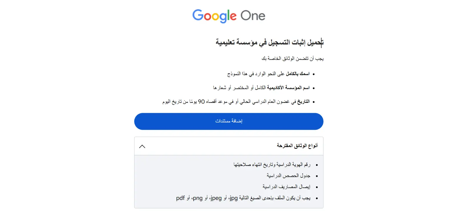اشتراك مجاني في gemini 